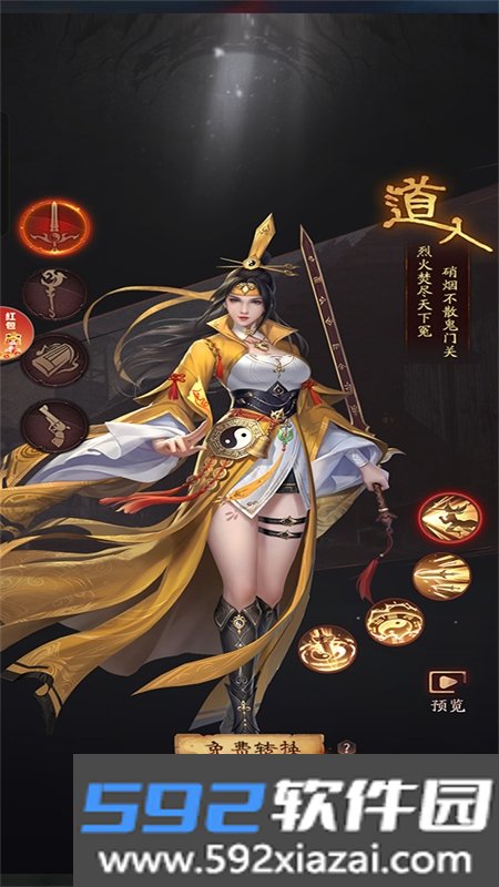 九品捉妖师游戏官方下载最新版本2026截图4