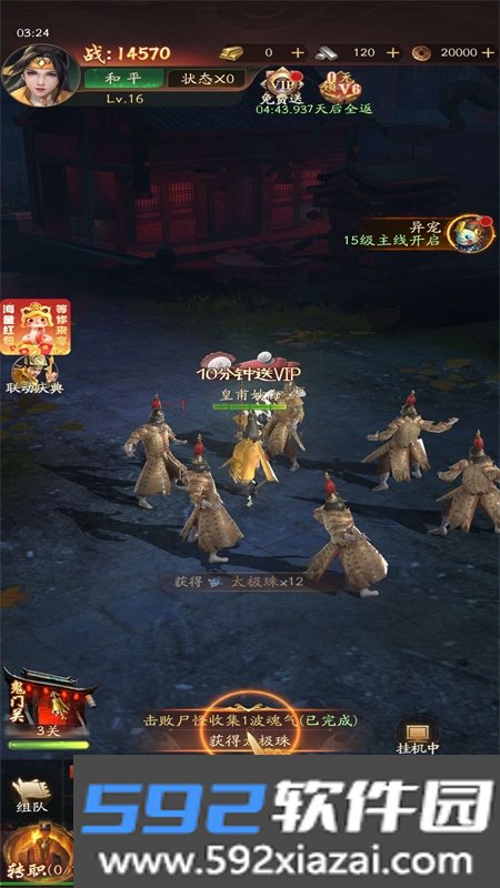 九品捉妖师游戏官方下载最新版本2026截图5