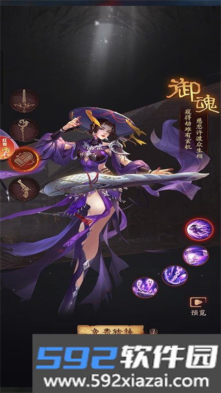 九品捉妖师游戏官方下载最新版本2026截图6