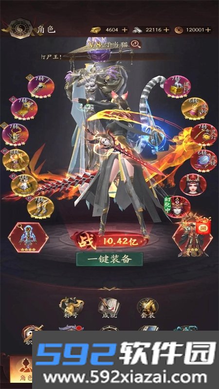 九品捉妖师游戏官方下载最新版本2026截图7