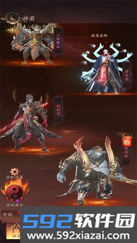九品捉妖师游戏官方下载最新版本2026截图8