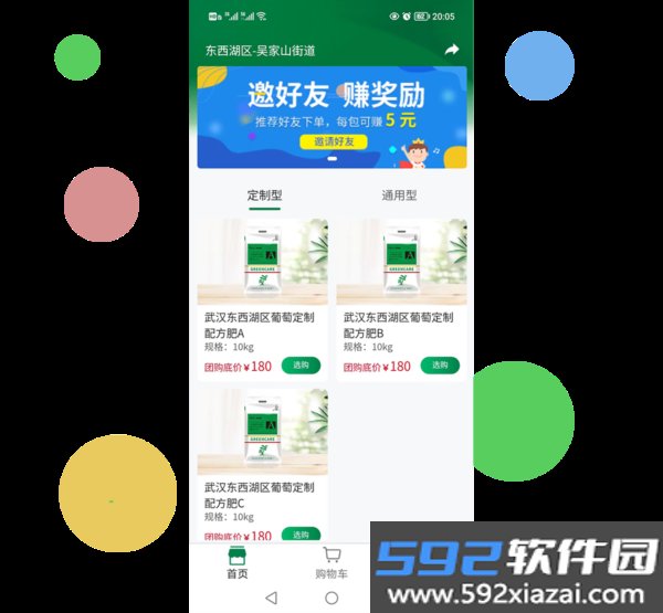格林凯尔app
