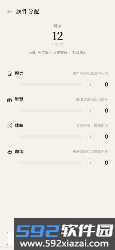AI人生重开手帐安卓手机版截图1