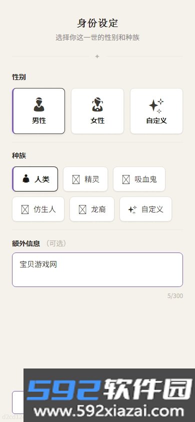 AI人生重开手帐安卓手机版截图9