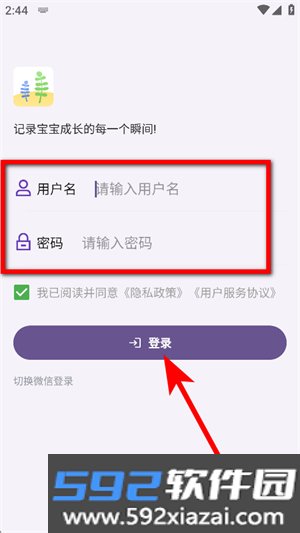 萌宝成长助手官方版截图2