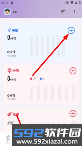 萌宝成长助手官方版截图5