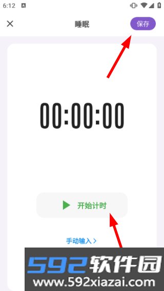 萌宝成长助手官方版截图6