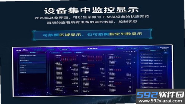 远程管理精灵截图2