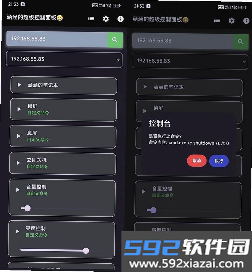 远程管理精灵截图3