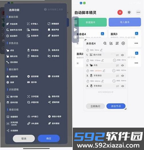 远程管理精灵截图7