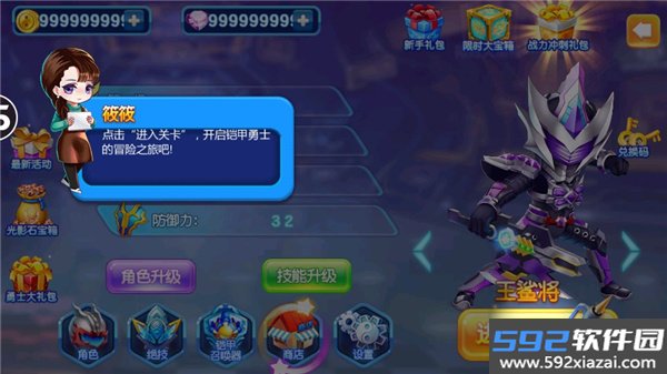 铠甲勇士4之捕将无限金币钻石版截图1