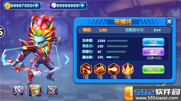 铠甲勇士4之捕将无限金币钻石版截图6