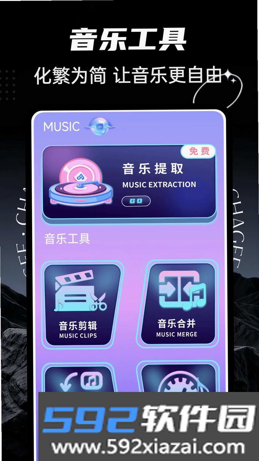 ultrapods截图2