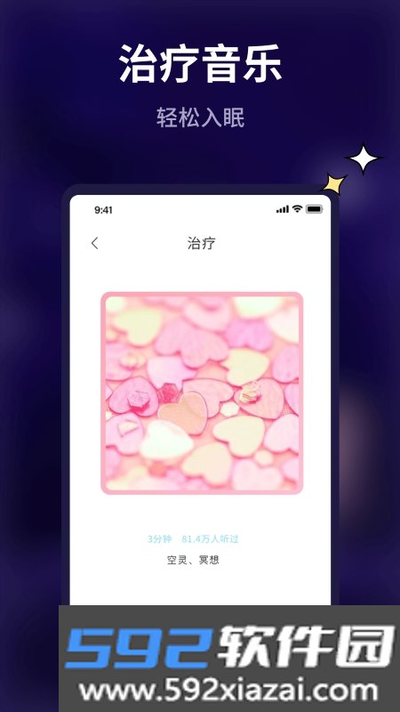 pillow好眠官方版截图0