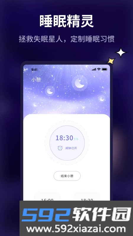 pillow好眠官方版截图1