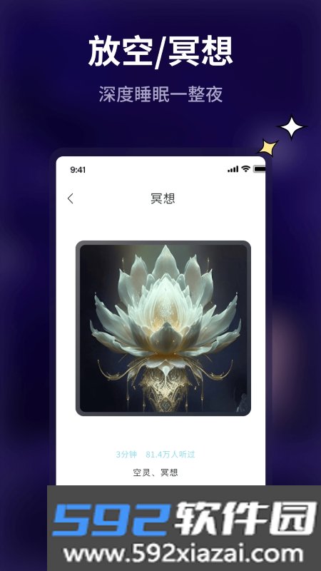 pillow好眠官方版截图2