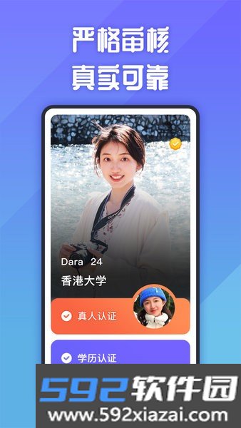 她说app