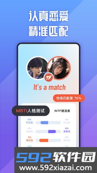 她说app截图1