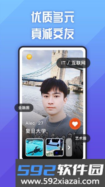 她说app截图2