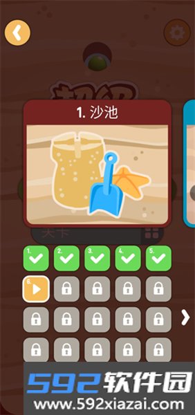 超级挖坑大师官方版截图1