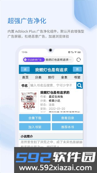 乐感浏览器