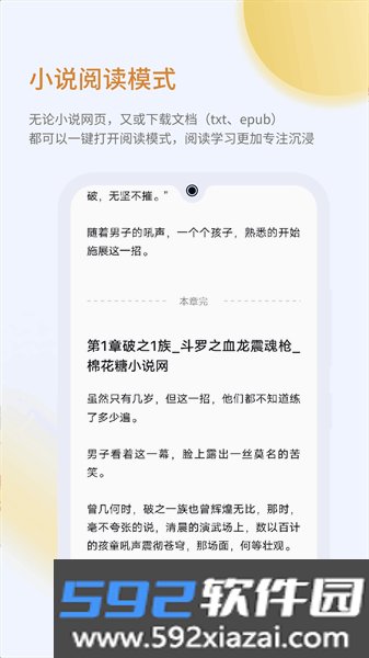 乐感浏览器官方版截图2