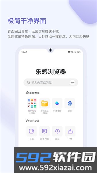 乐感浏览器官方版截图3
