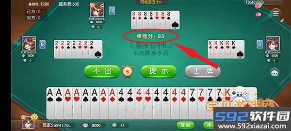 同城游五十K