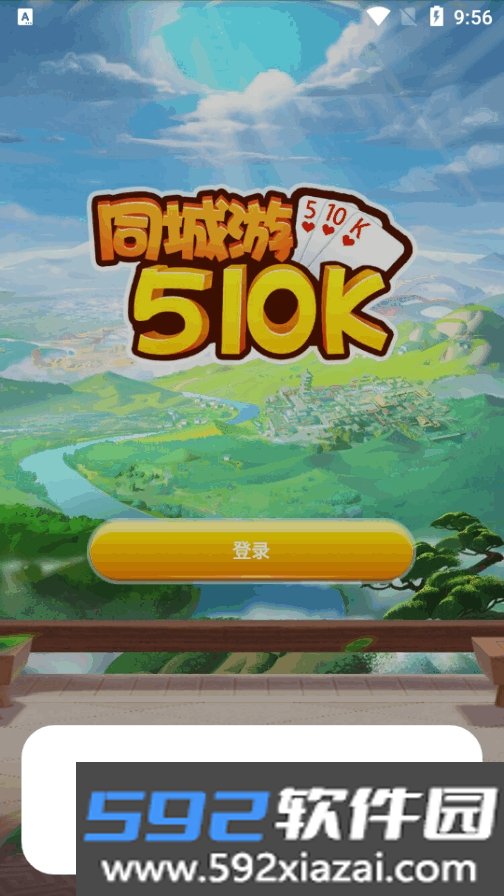 同城游五十K最新安卓免费版截图10