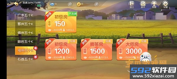 同城游五十K最新安卓免费版截图2
