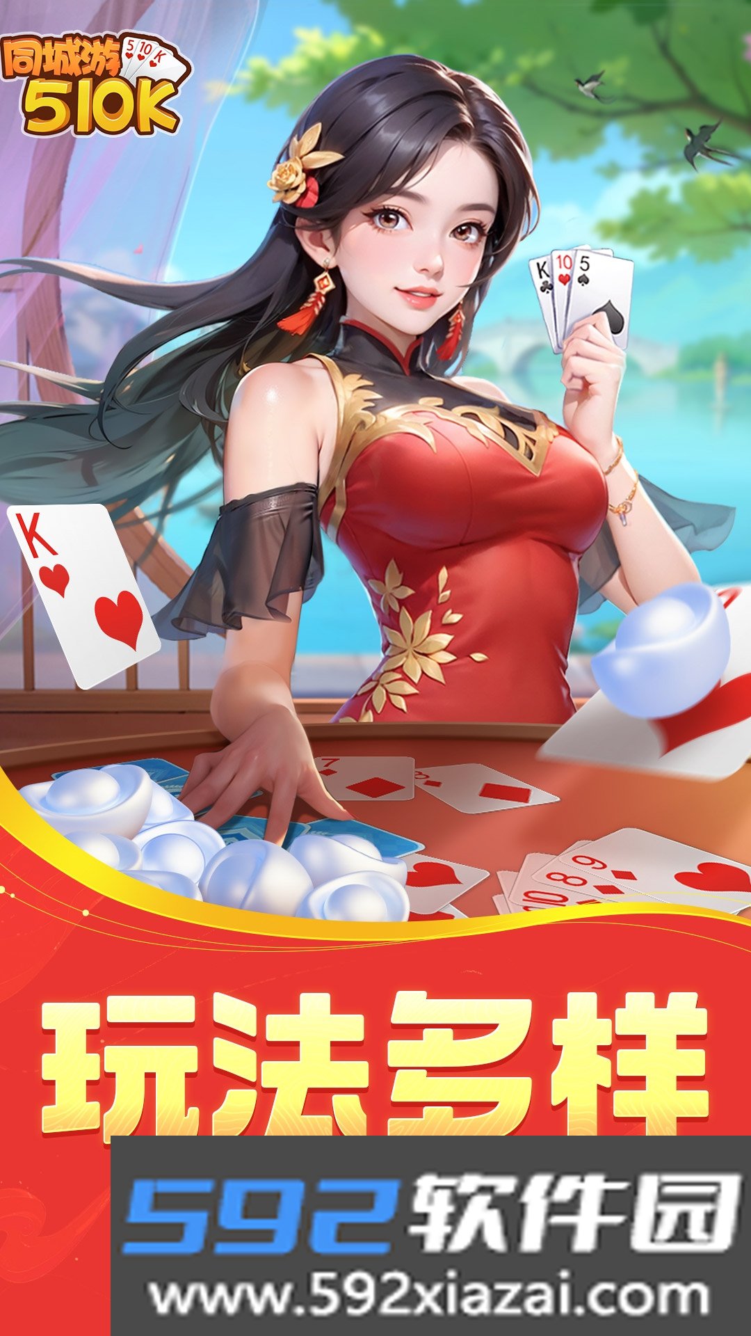 同城游五十K最新安卓免费版截图7