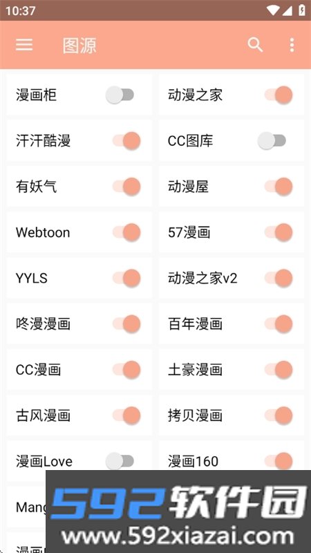心动漫画app官方正版手机版截图6