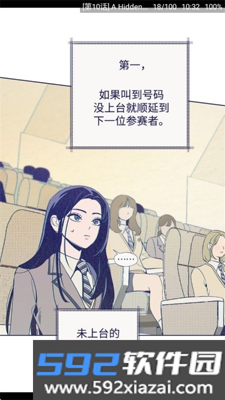 心动漫画app官方正版手机版截图7