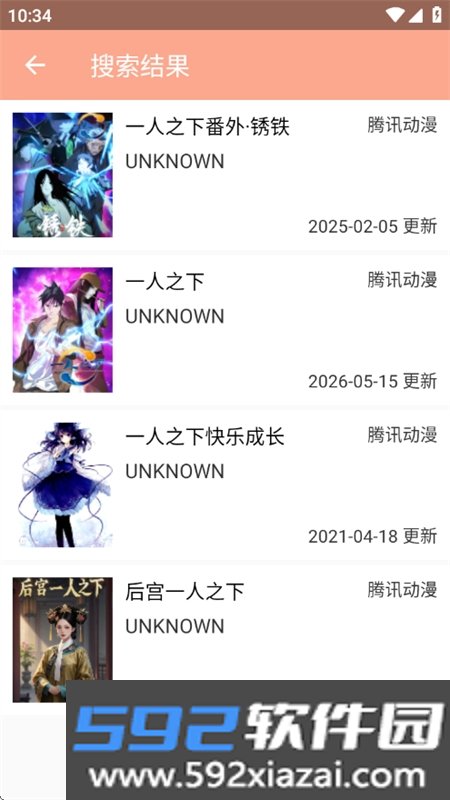 心动漫画app官方正版手机版截图8