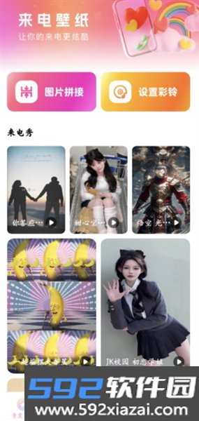 青棠壁纸官方版截图4