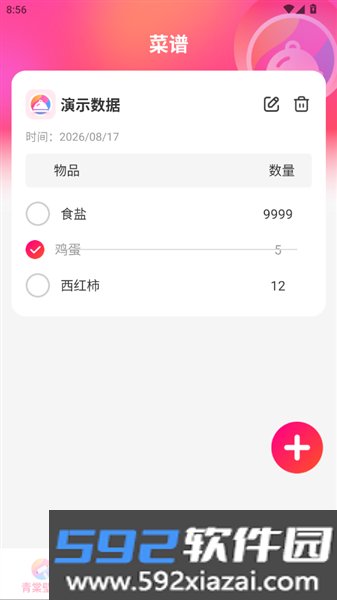青棠壁纸官方版截图6