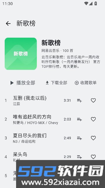 Melodrift Music全网免费音乐截图0