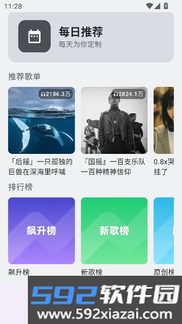 Melodrift Music全网免费音乐截图4