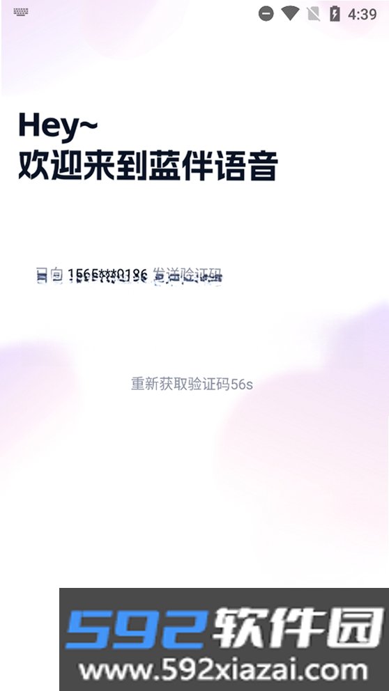 蓝伴语音截图5