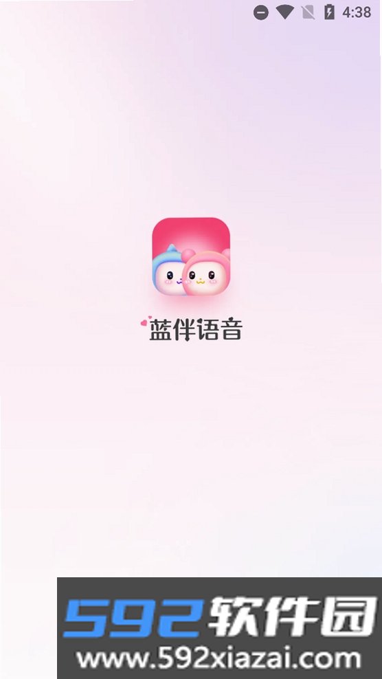蓝伴语音截图6