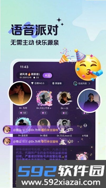 蓝伴语音截图8