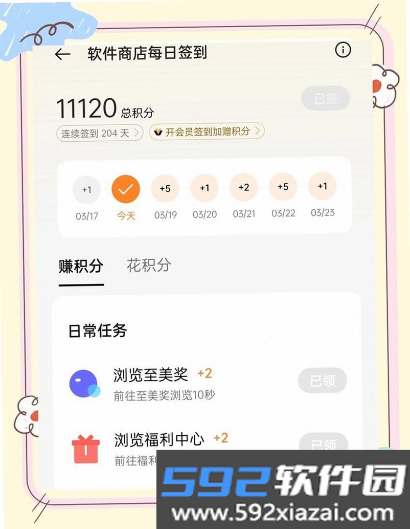 免鸟截图1