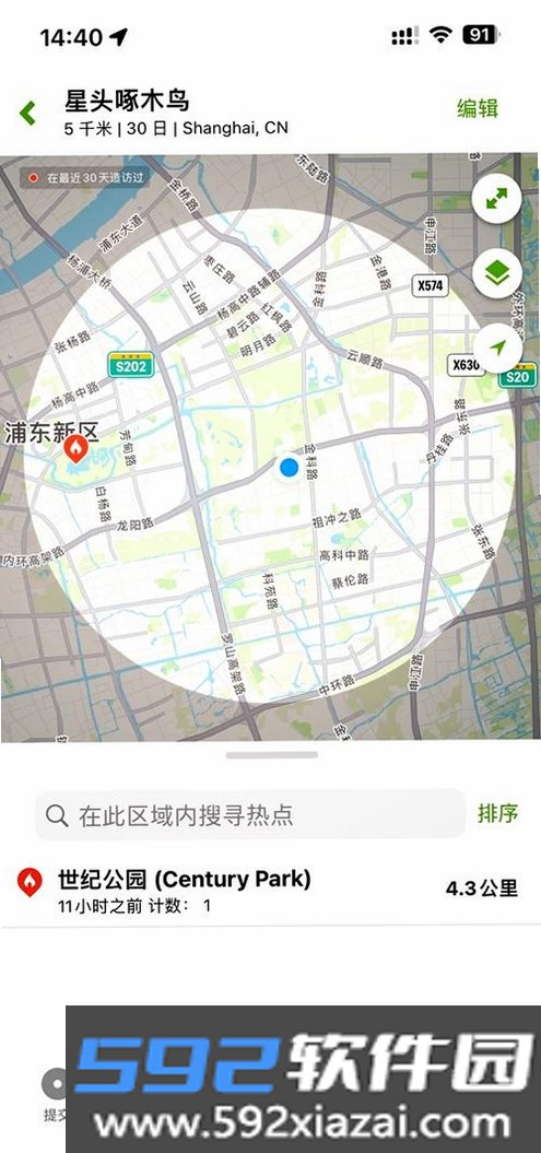 免鸟截图4