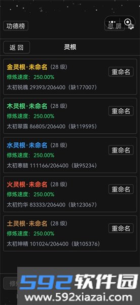 简陋修仙