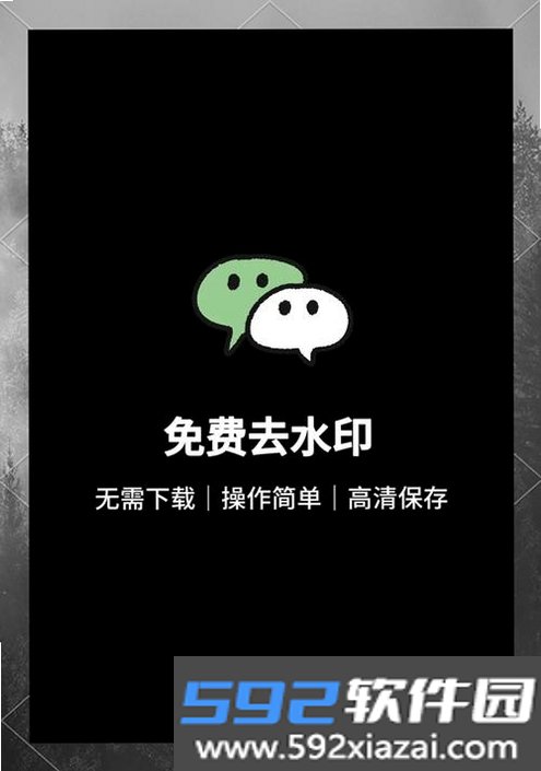 AI水印免费相机