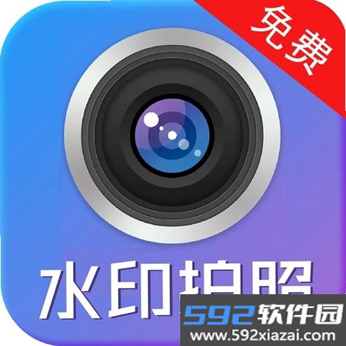 AI水印免费相机截图2