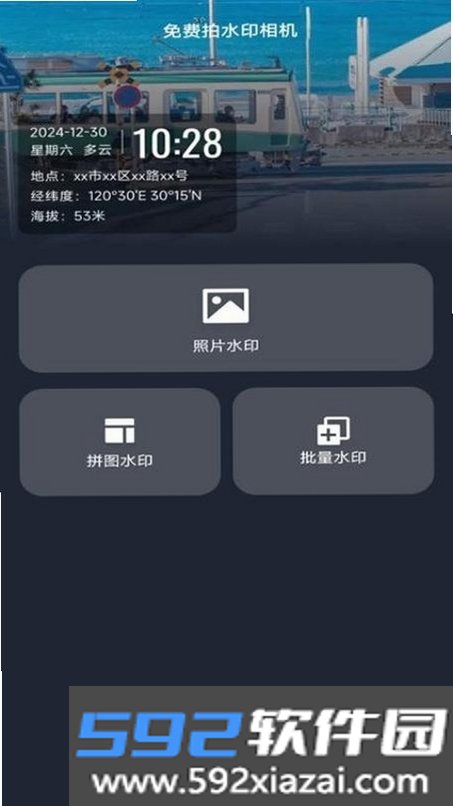 AI水印免费相机截图3