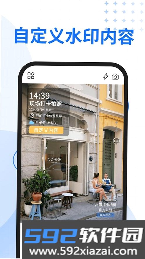 AI水印免费相机截图4