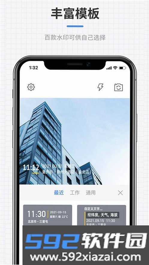 AI水印免费相机截图5