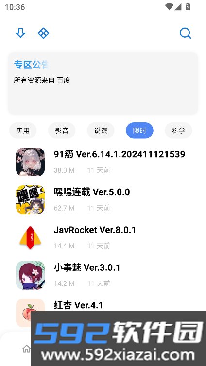APKFx下载7.1最新版本截图1